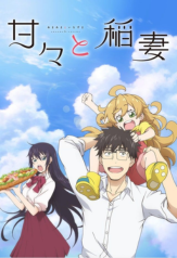 amaama to inazuma